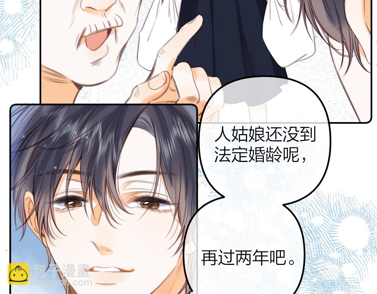 🍣偷偷藏不住 第二季10 媳妇儿？ 第40页