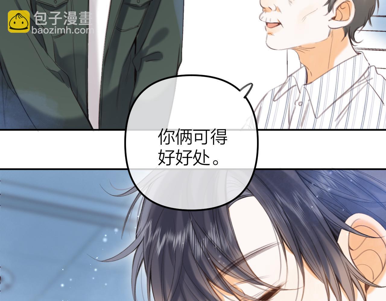 🍣偷偷藏不住 第二季10 媳妇儿？ 第46页