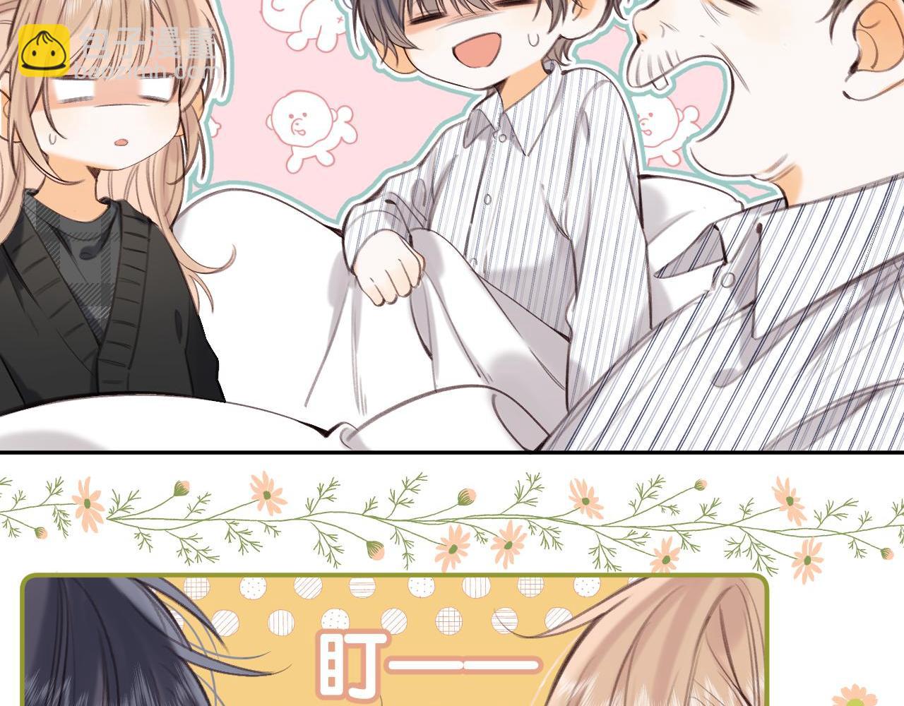 🍣偷偷藏不住 第二季10 媳妇儿？ 第9页