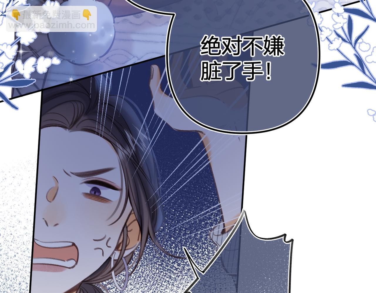 🍣偷偷藏不住 第二季12 察觉 第17页