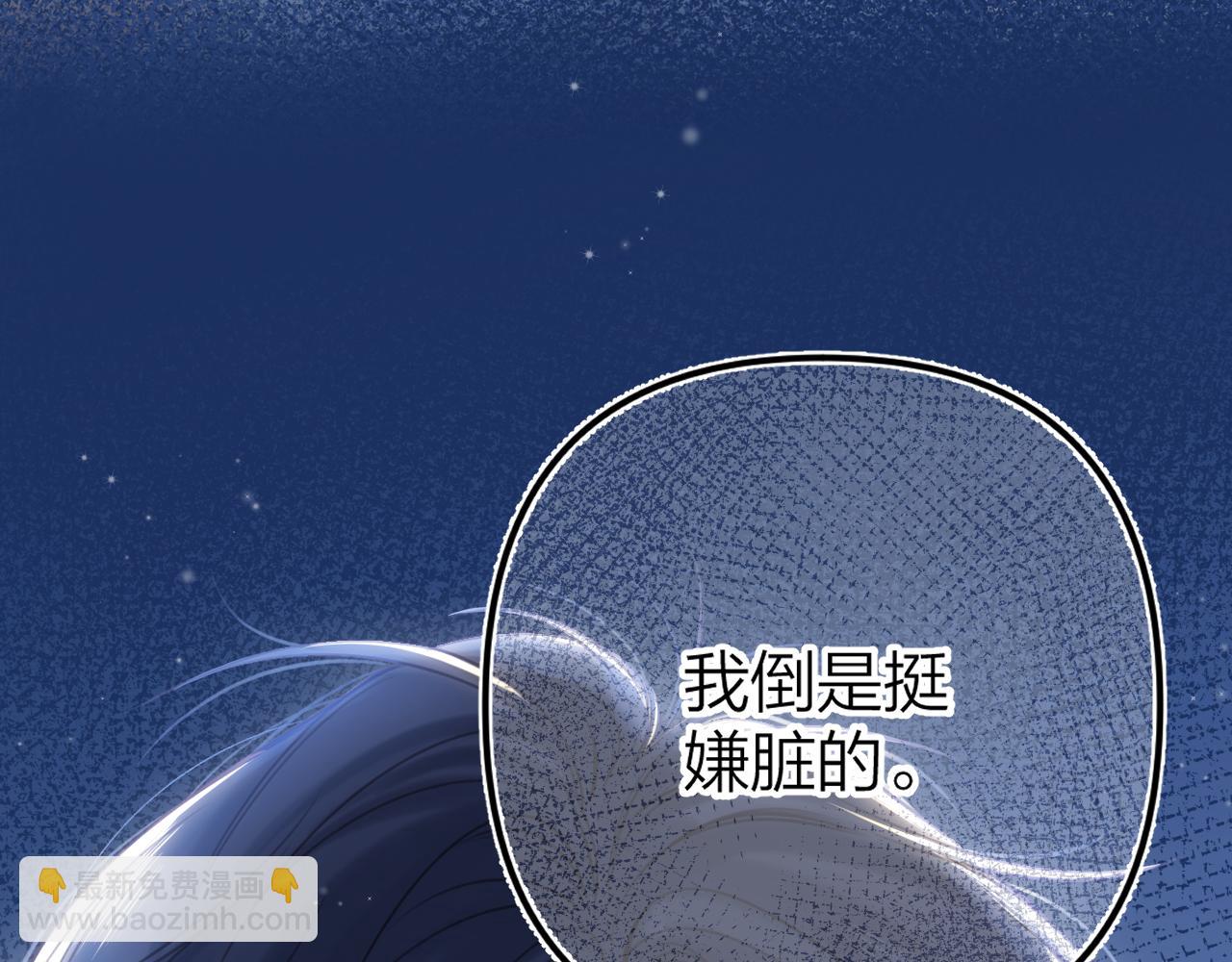 🍣偷偷藏不住 第二季12 察觉 第22页