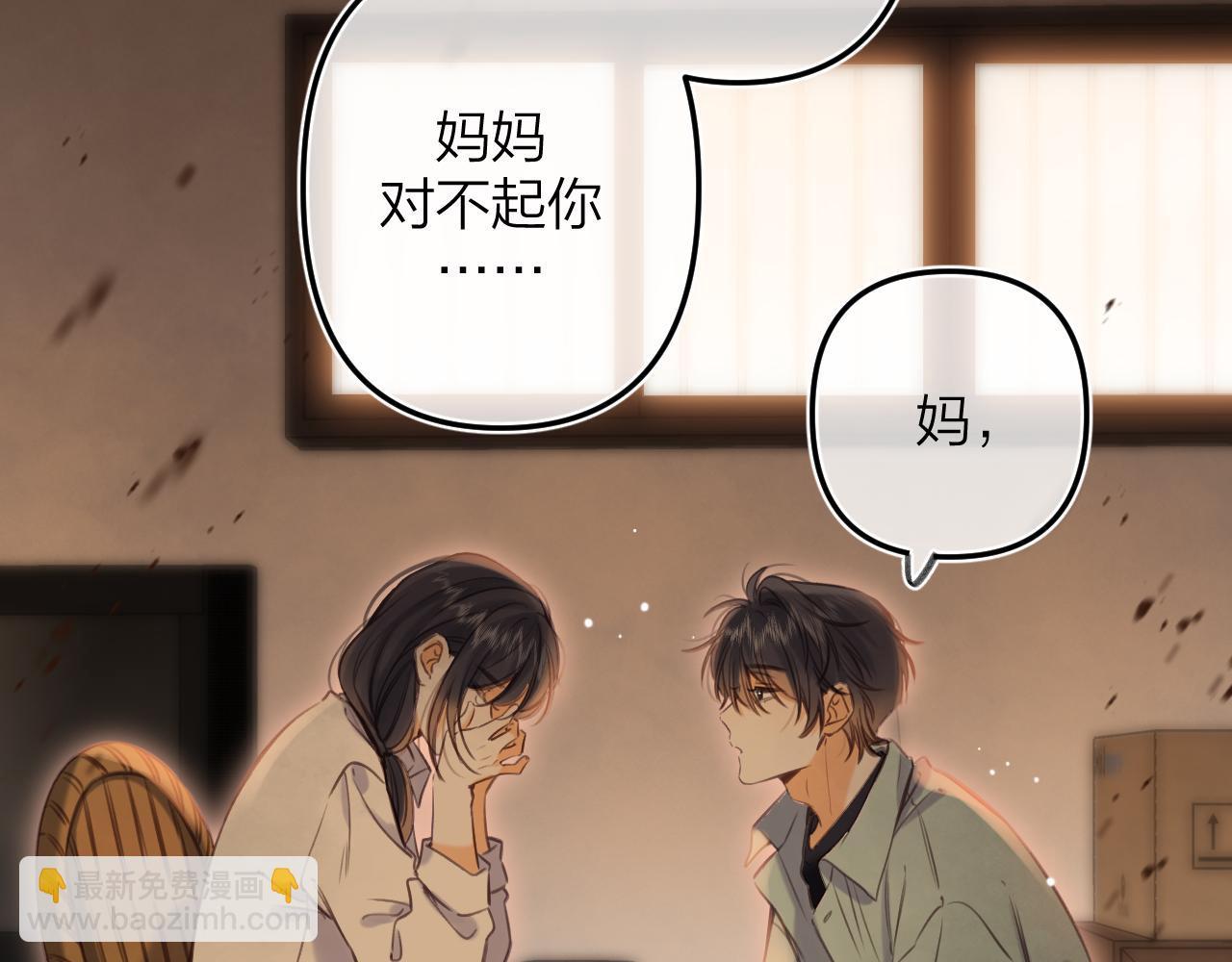 🍣偷偷藏不住 第二季14 新年快乐 第13页
