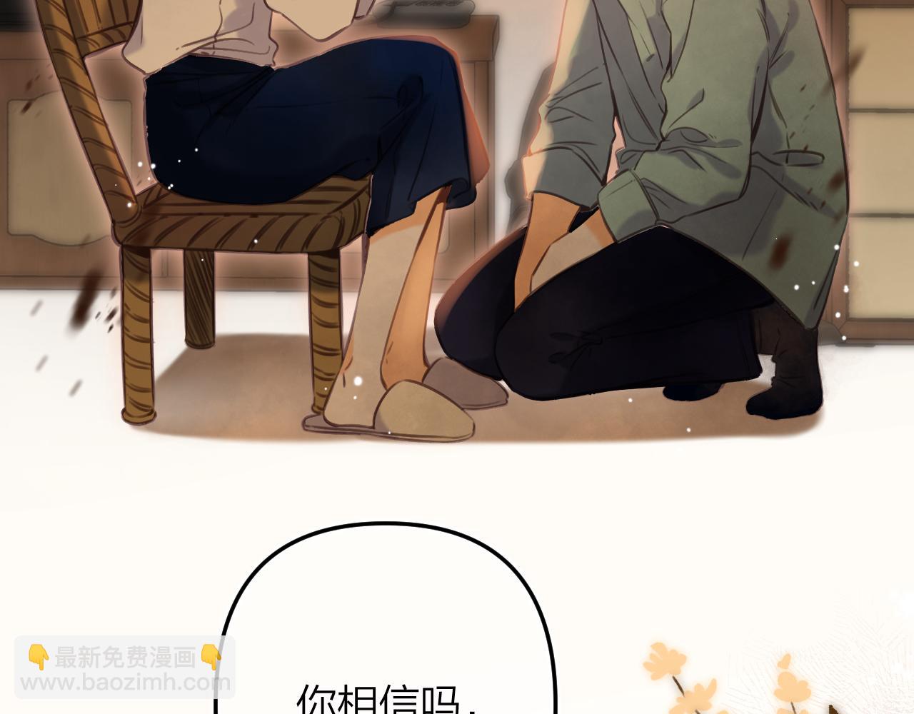🍣偷偷藏不住 第二季14 新年快乐 第14页