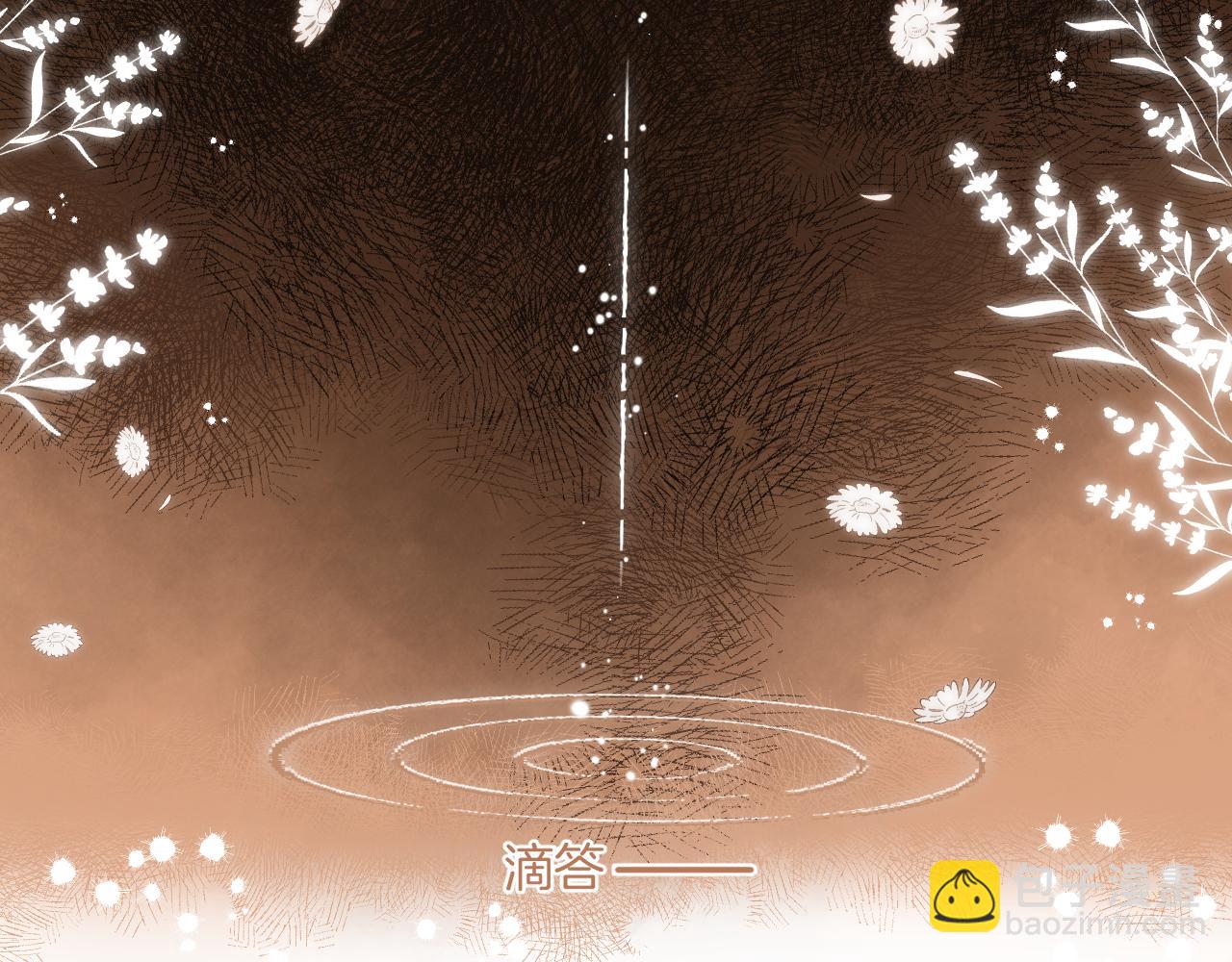 🍣偷偷藏不住 第二季14 新年快乐 第21页