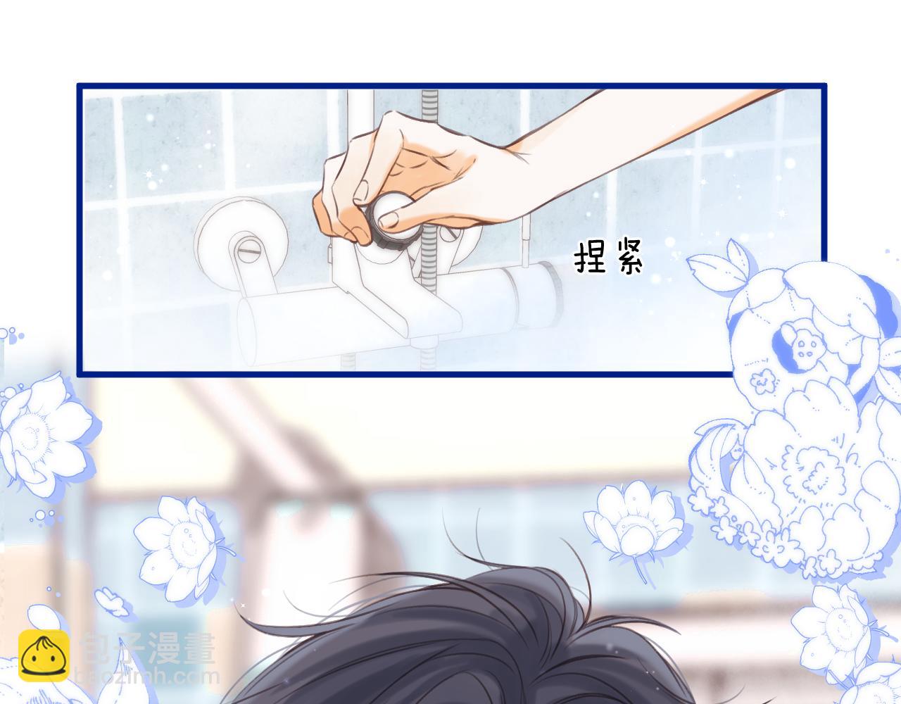 🍣偷偷藏不住 第二季14 新年快乐 第23页