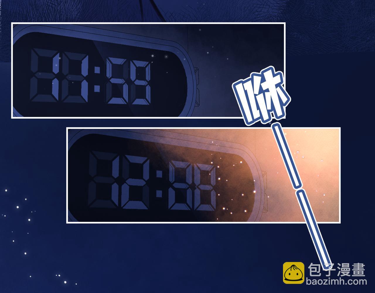 🍣偷偷藏不住 第二季14 新年快乐 第32页