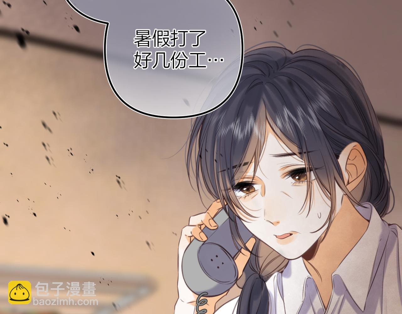 🍣偷偷藏不住 第二季14 新年快乐 第4页