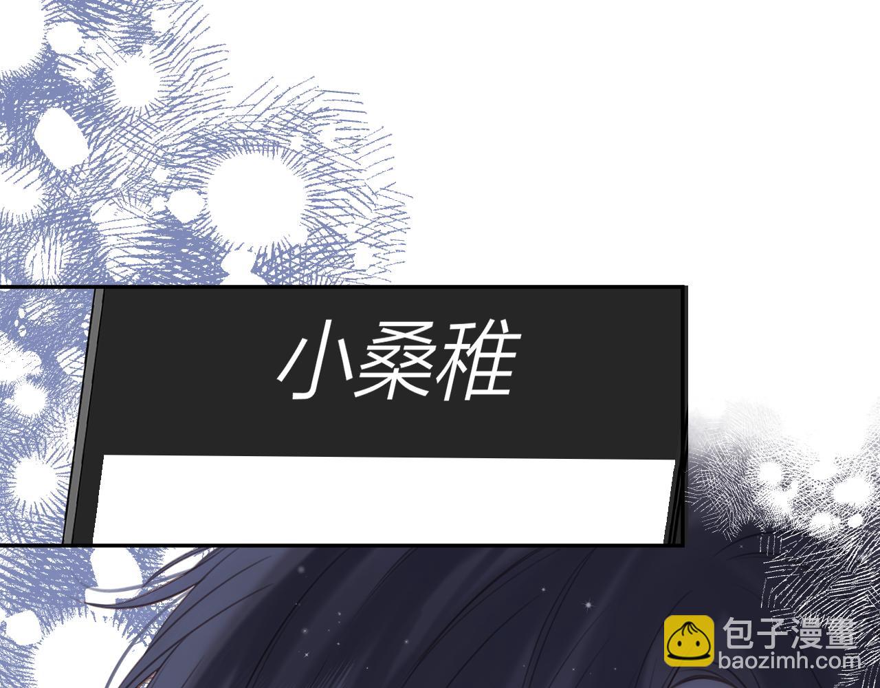 🍣偷偷藏不住 第二季14 新年快乐 第43页
