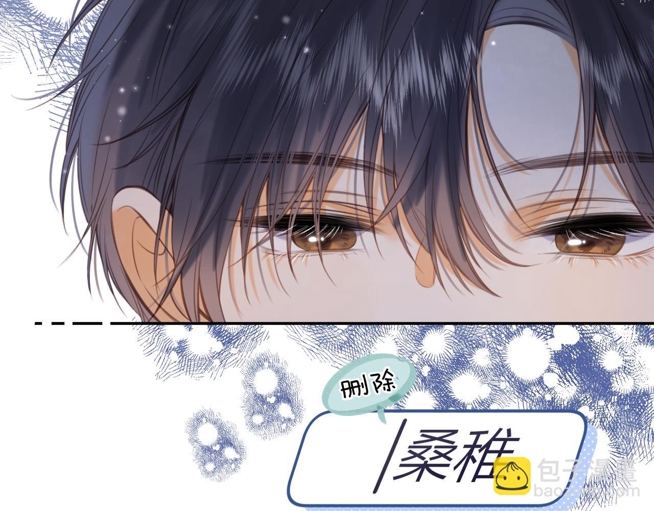 🍣偷偷藏不住 第二季14 新年快乐 第44页