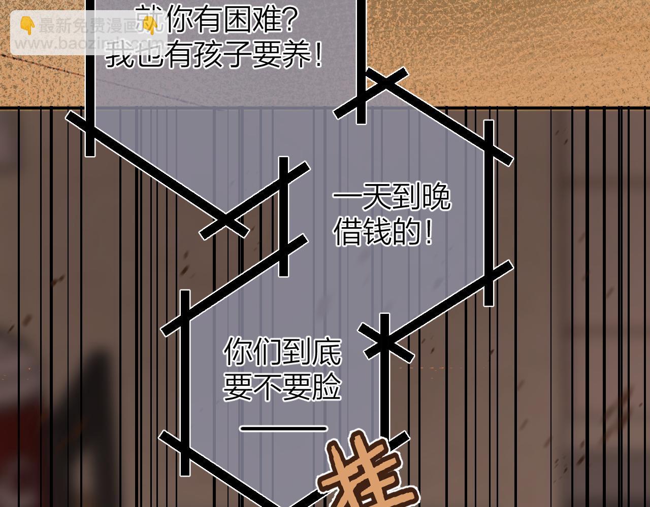 🍣偷偷藏不住 第二季14 新年快乐 第6页