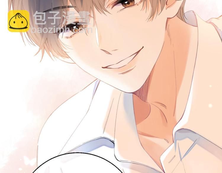 🍣偷偷藏不住 第5话 你是挺老的 第10页