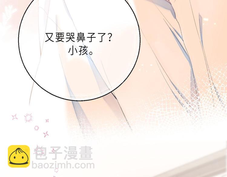 🍣偷偷藏不住 第5话 你是挺老的 第11页