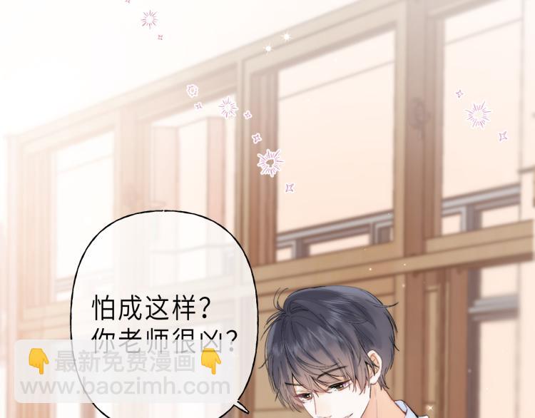 🍣偷偷藏不住 第5话 你是挺老的 第12页