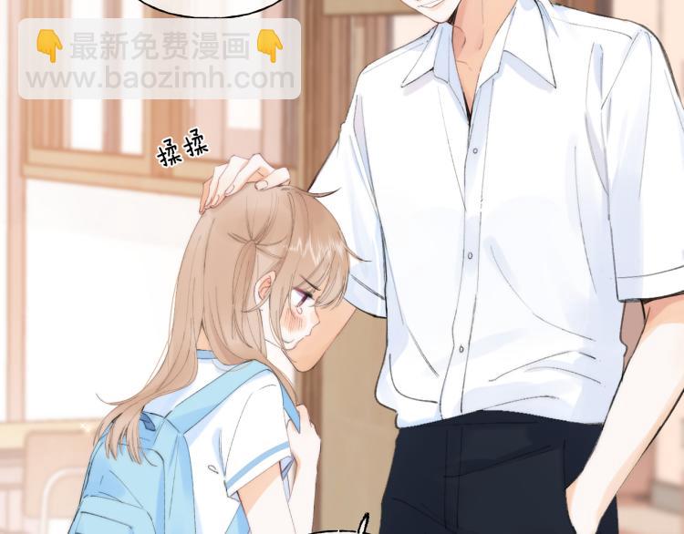 🍣偷偷藏不住 第5话 你是挺老的 第13页