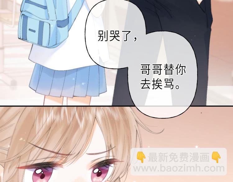 🍣偷偷藏不住 第5话 你是挺老的 第14页