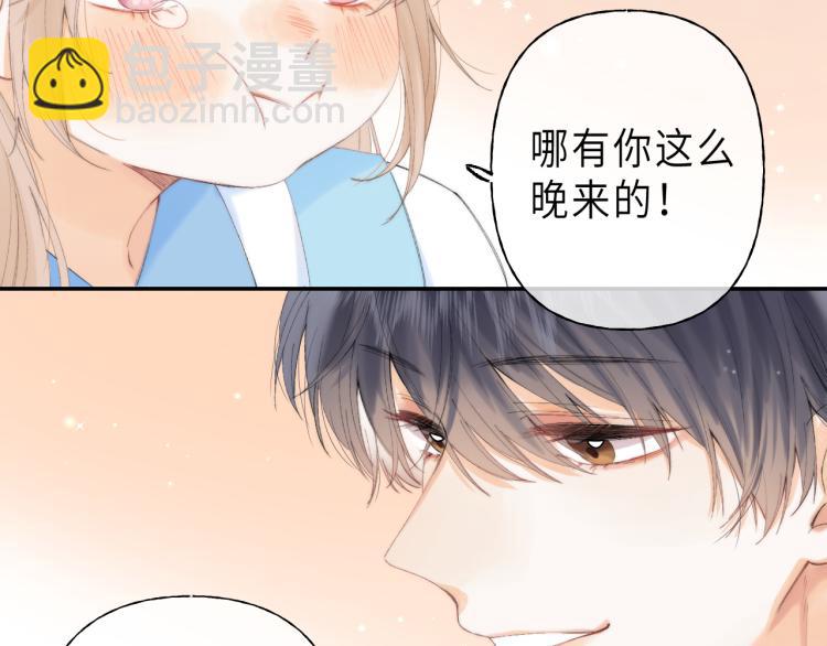 🍣偷偷藏不住 第5话 你是挺老的 第15页
