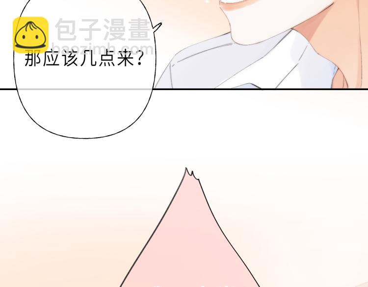 🍣偷偷藏不住 第5话 你是挺老的 第16页