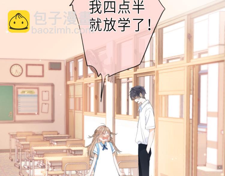 🍣偷偷藏不住 第5话 你是挺老的 第17页