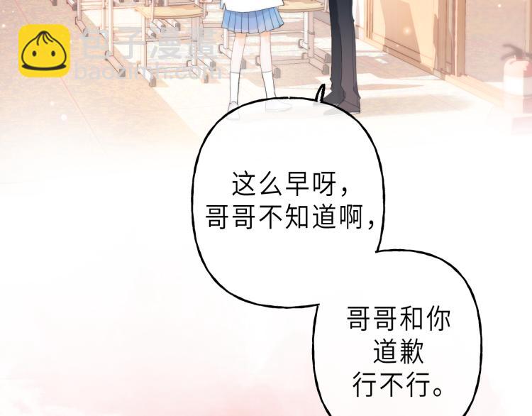 🍣偷偷藏不住 第5话 你是挺老的 第18页