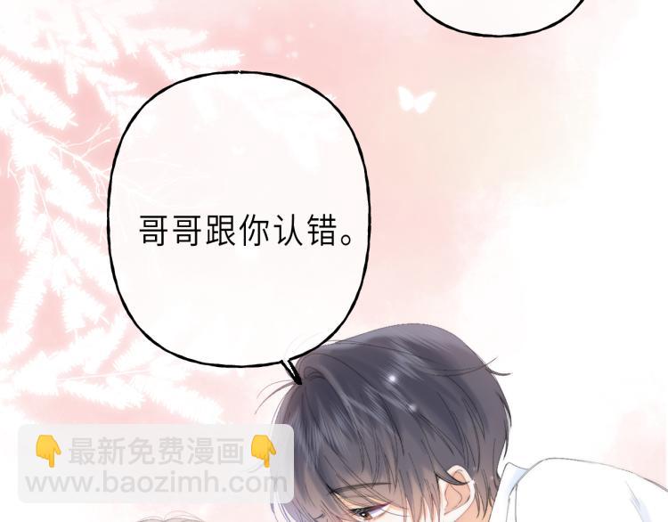 🍣偷偷藏不住 第5话 你是挺老的 第19页