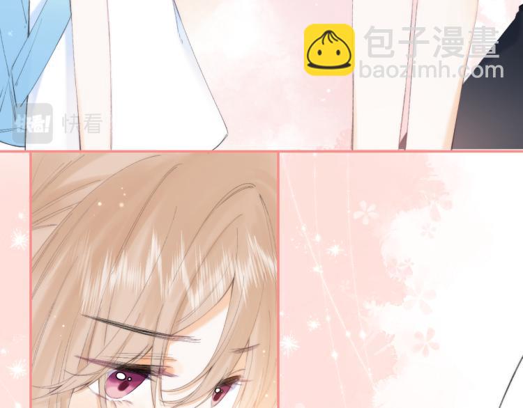 🍣偷偷藏不住 第5话 你是挺老的 第21页