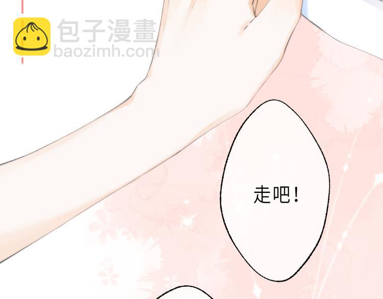 🍣偷偷藏不住 第5话 你是挺老的 第23页
