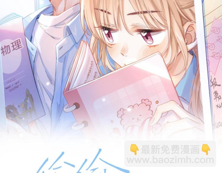 🍣偷偷藏不住 第5话 你是挺老的 第28页