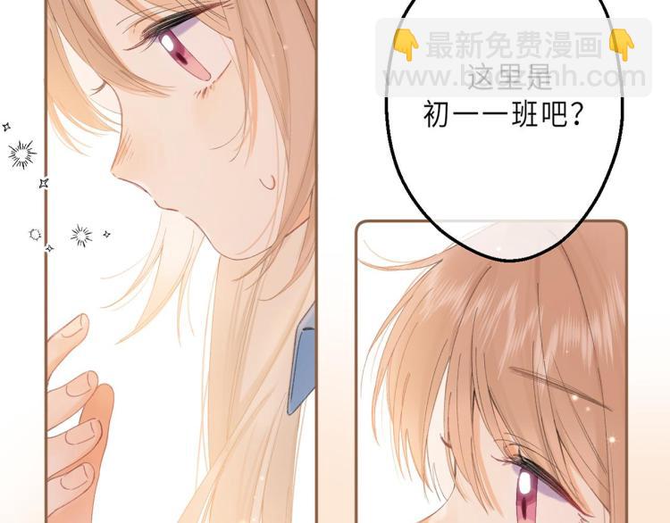 🍣偷偷藏不住 第5话 你是挺老的 第3页