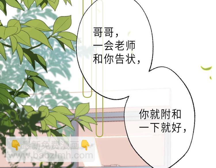 🍣偷偷藏不住 第5话 你是挺老的 第31页