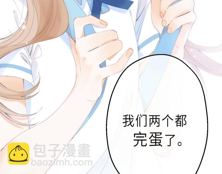 🍣偷偷藏不住 第5话 你是挺老的 第35页