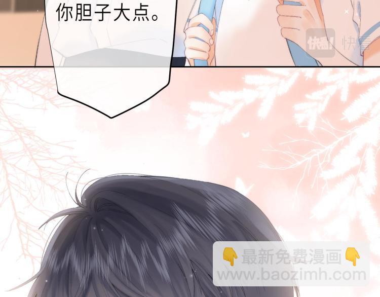 🍣偷偷藏不住 第5话 你是挺老的 第38页