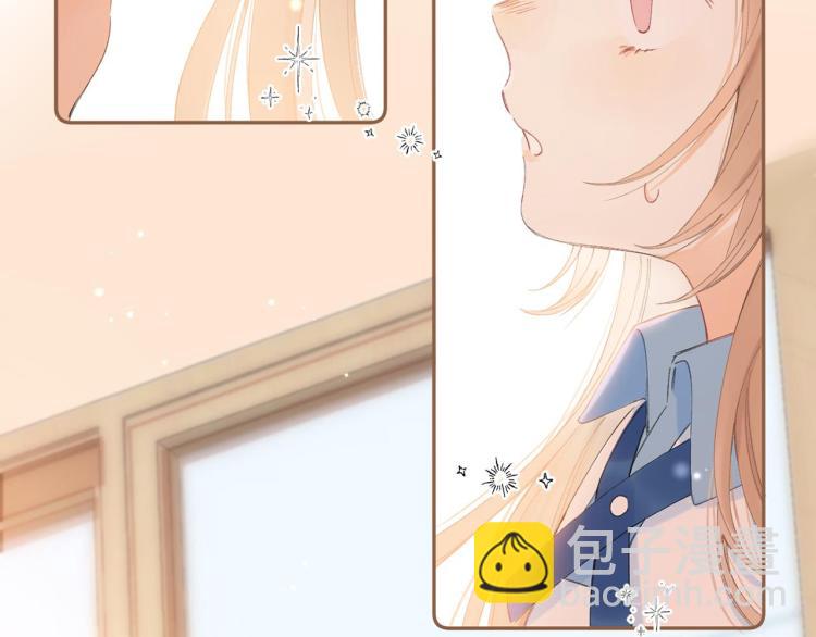 🍣偷偷藏不住 第5话 你是挺老的 第4页