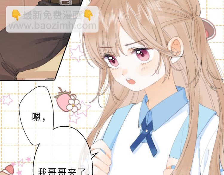 🍣偷偷藏不住 第5话 你是挺老的 第45页