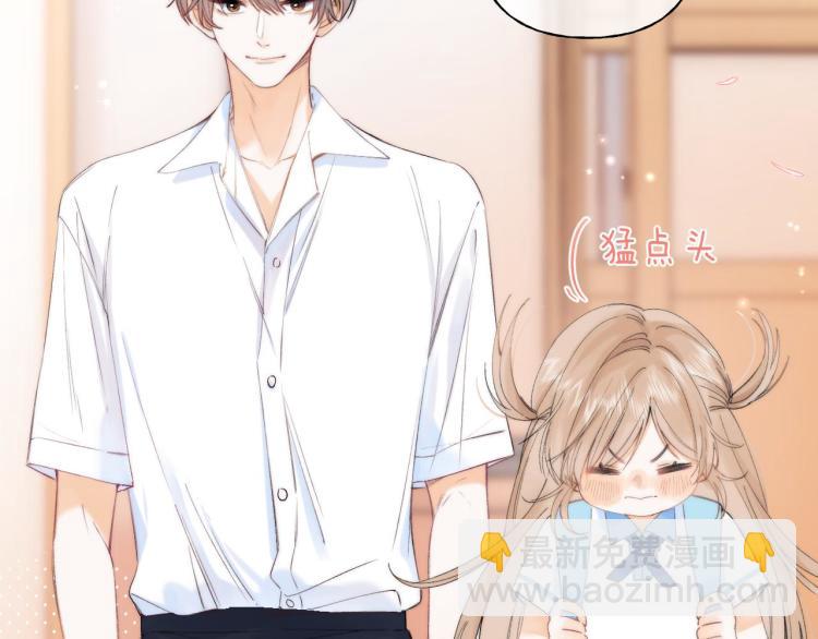 🍣偷偷藏不住 第5话 你是挺老的 第47页