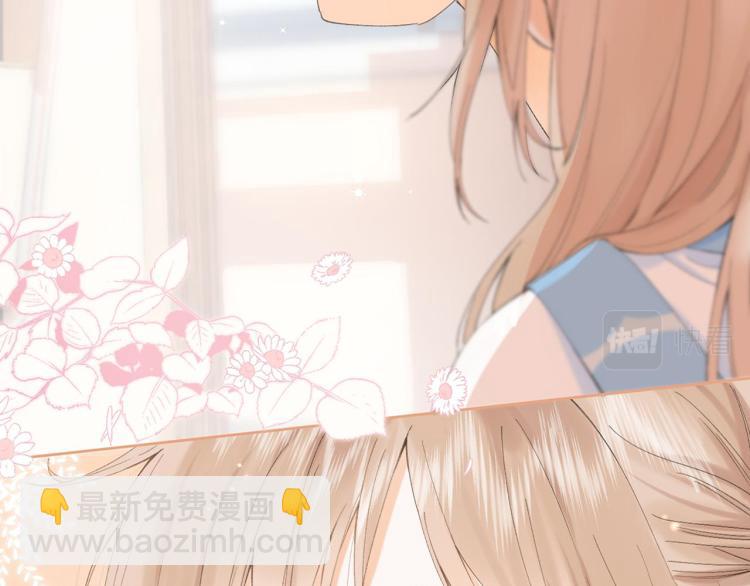 🍣偷偷藏不住 第5话 你是挺老的 第7页