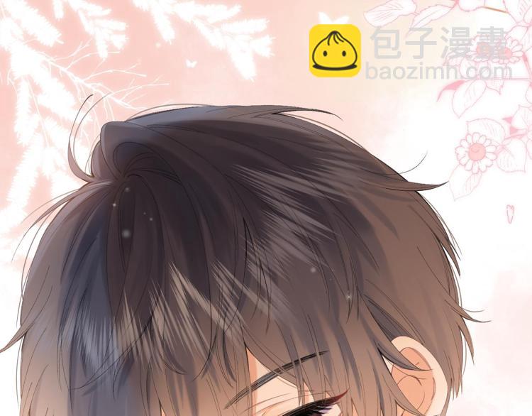 🍣偷偷藏不住 第5话 你是挺老的 第9页