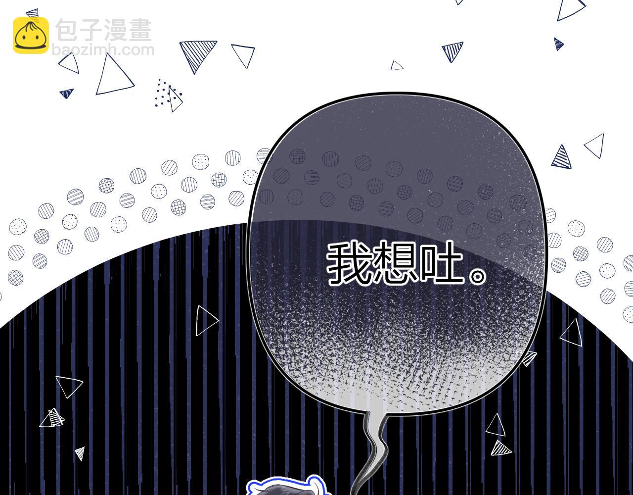 🍣偷偷藏不住 第二季16  你不要骂我 第30页