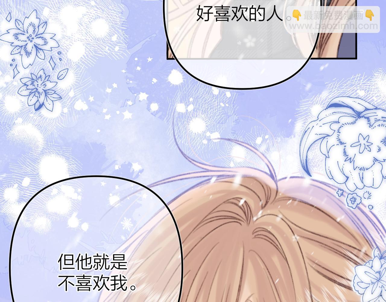 🍣偷偷藏不住 第二季16  你不要骂我 第48页