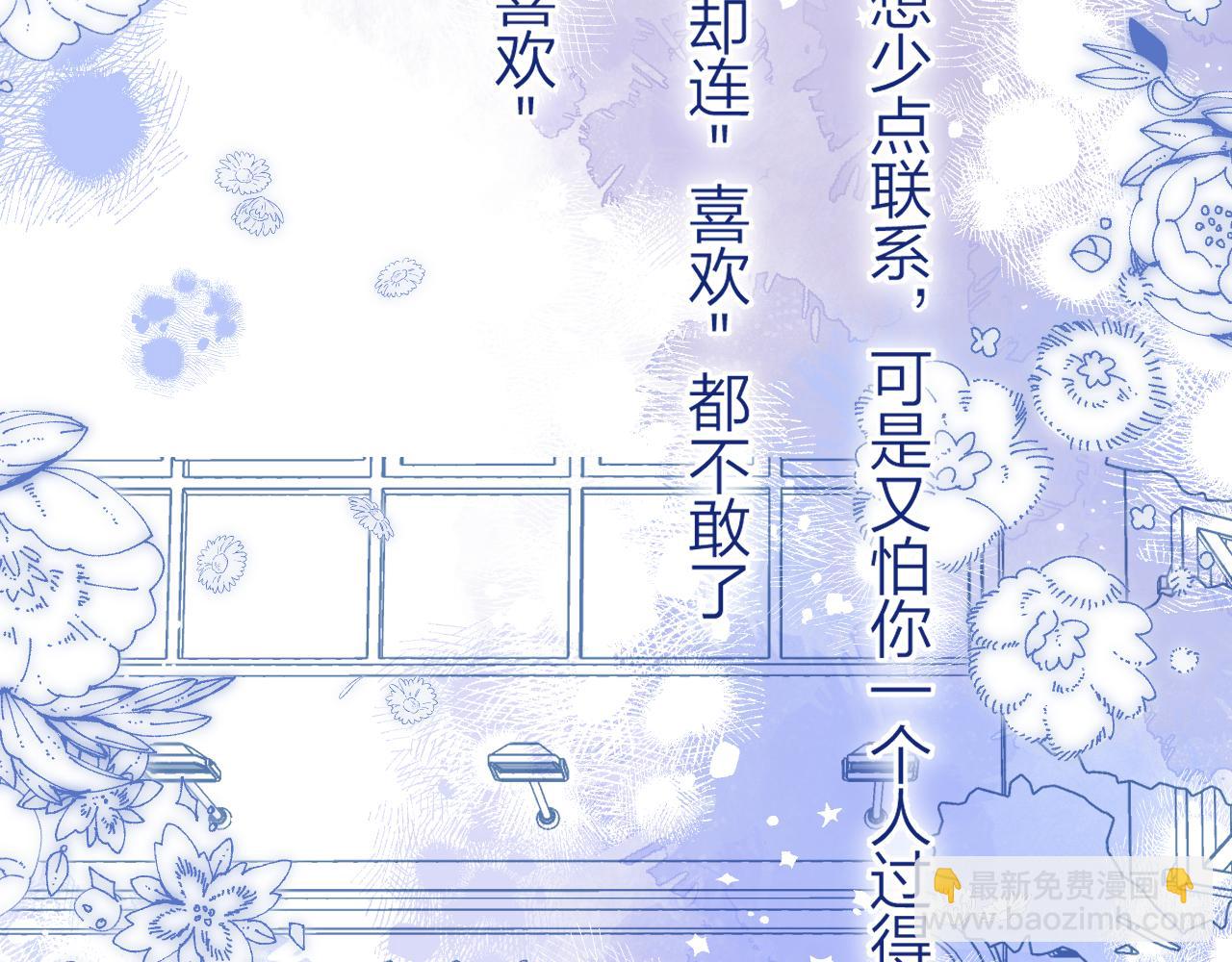🍣偷偷藏不住 第二季16  你不要骂我 第6页