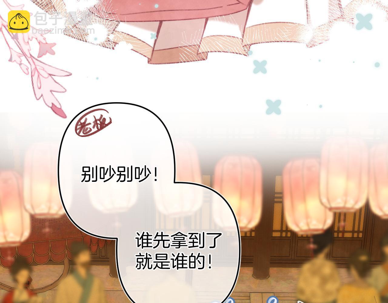 🍣偷偷藏不住 春节番外 第11页