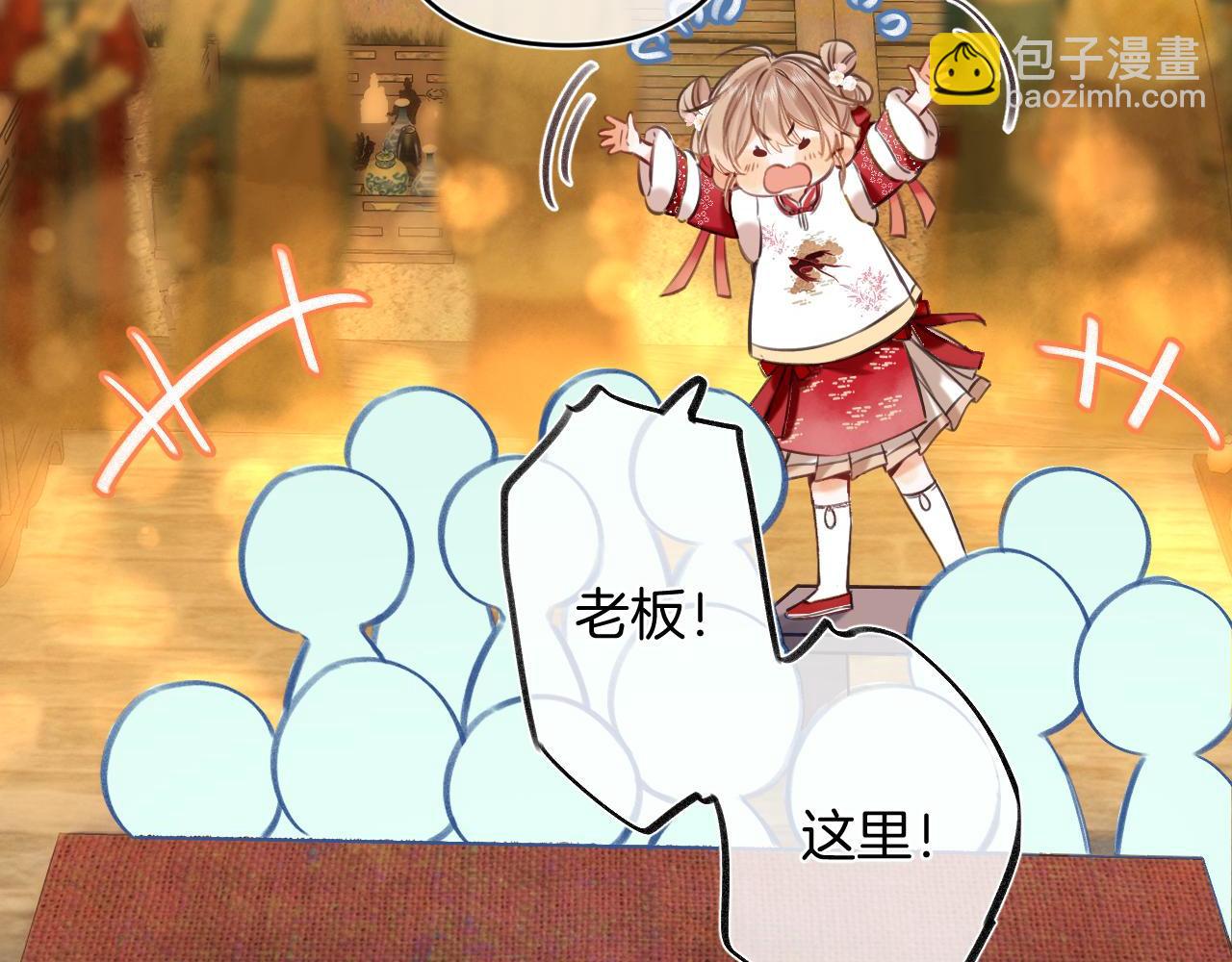 🍣偷偷藏不住 春节番外 第12页
