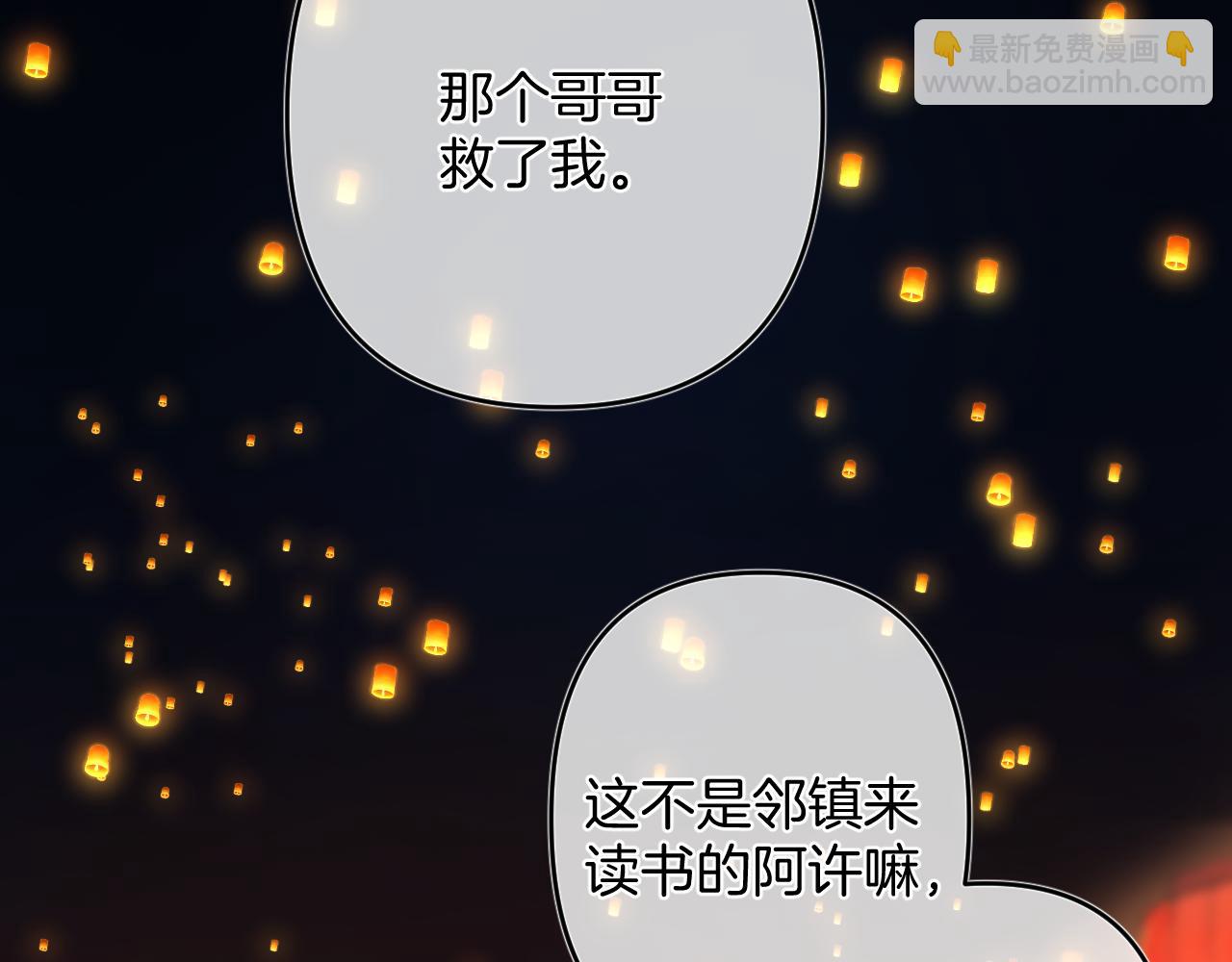 🍣偷偷藏不住 春节番外 第37页
