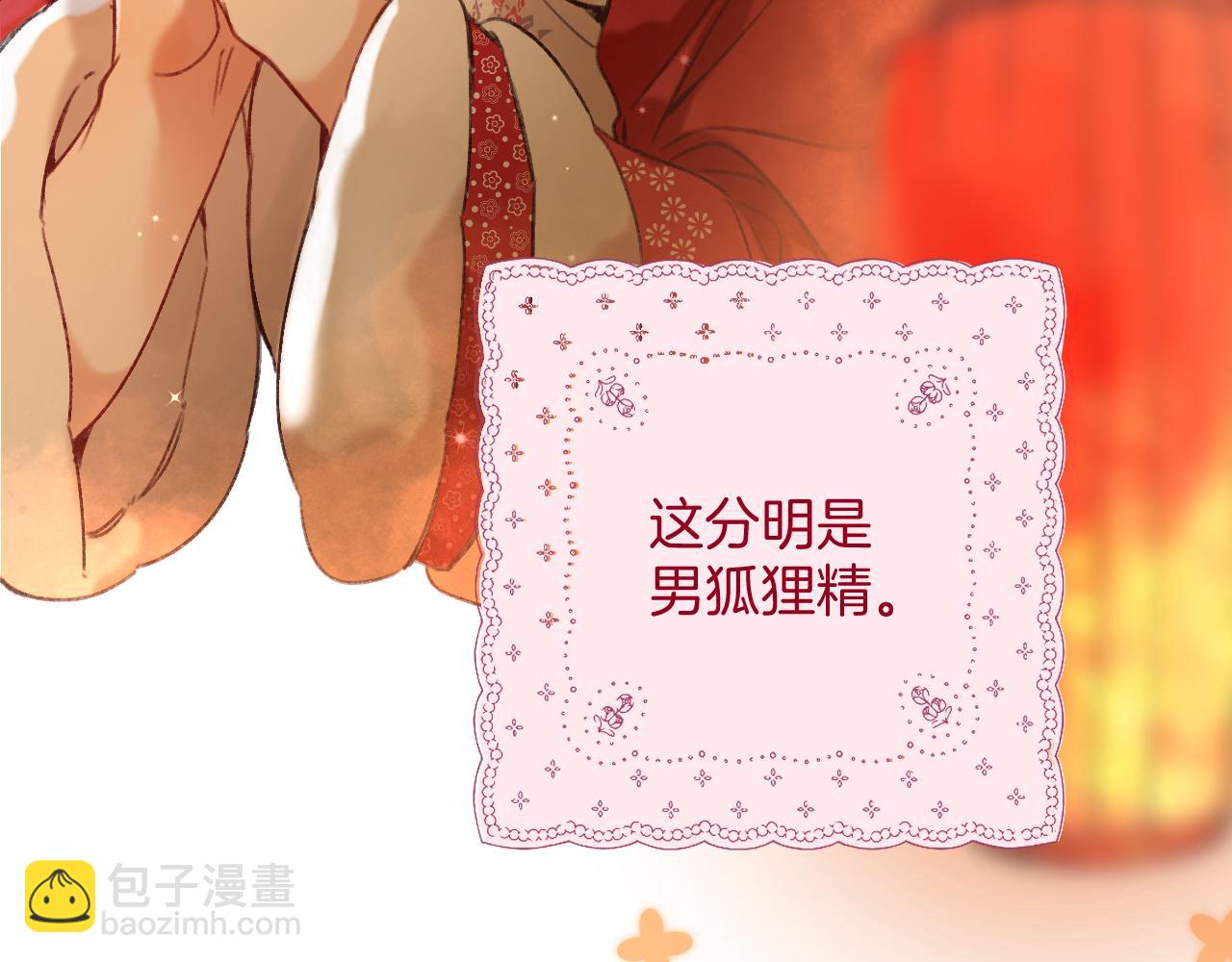 🍣偷偷藏不住 春节番外 第46页