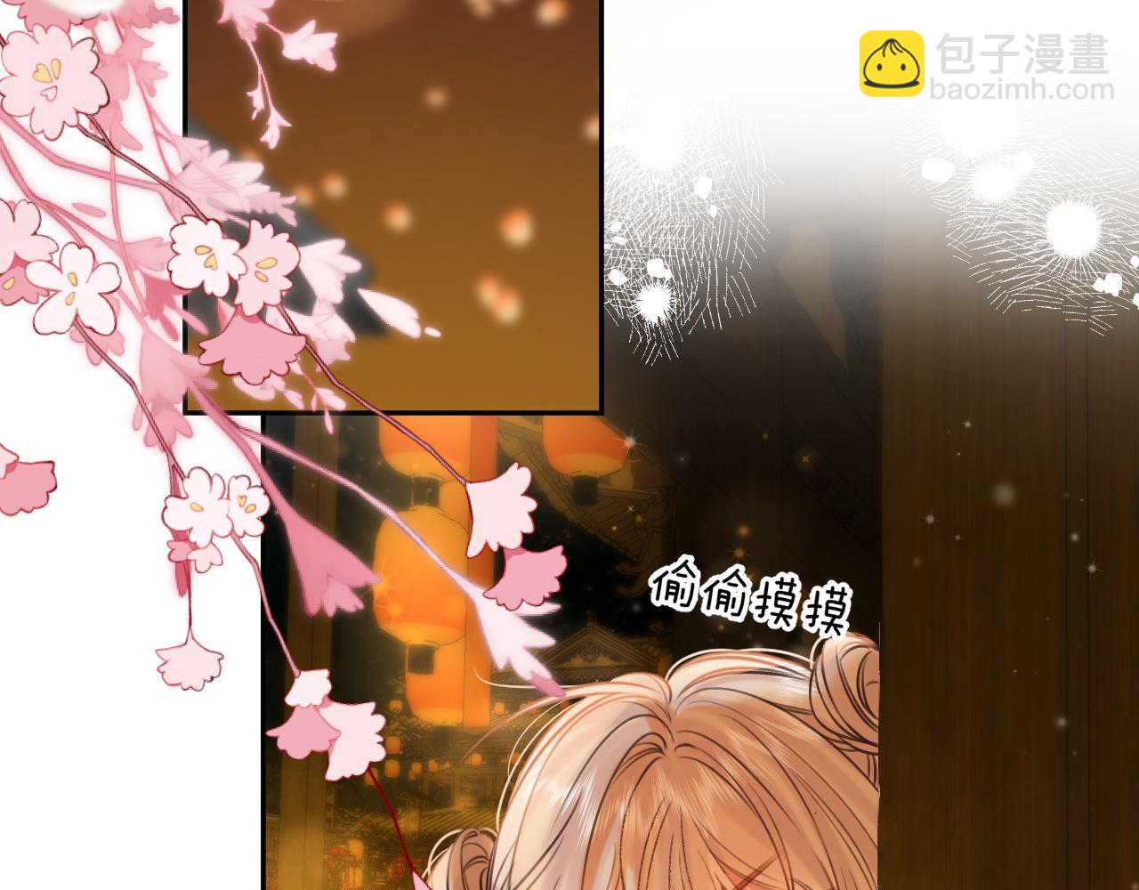 🍣偷偷藏不住 春节番外 第49页