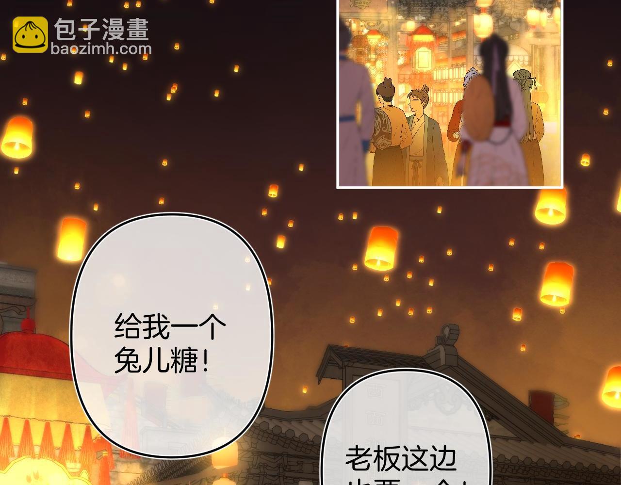 🍣偷偷藏不住 春节番外 第6页