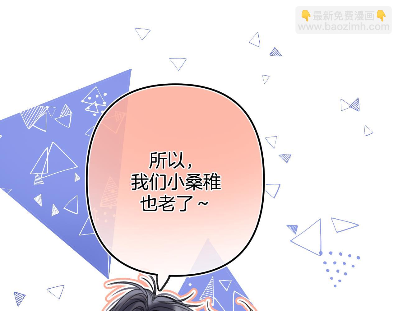 🍣偷偷藏不住 第二季18 介绍女友 第11页