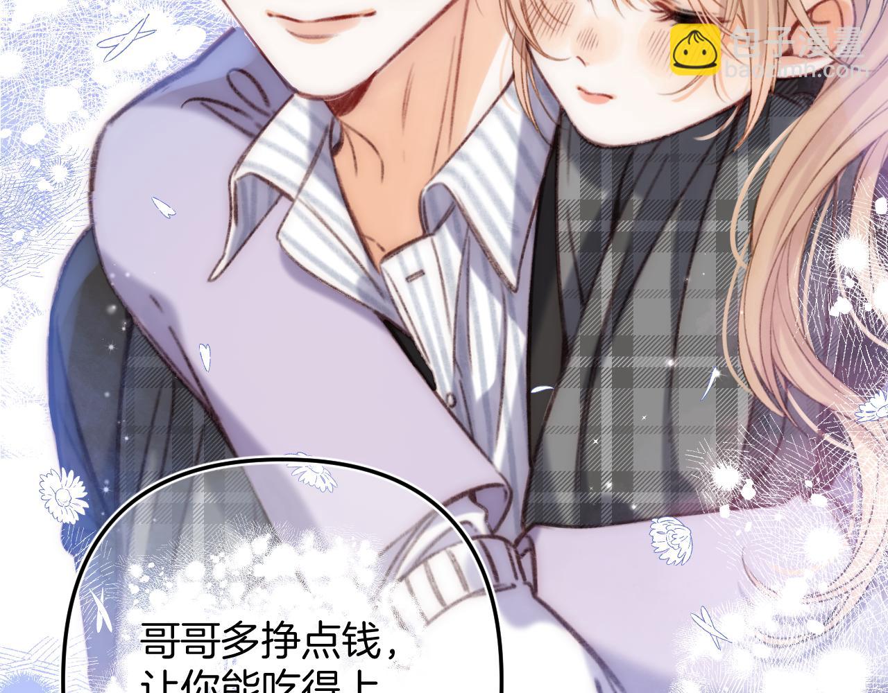 🍣偷偷藏不住 第二季18 介绍女友 第14页