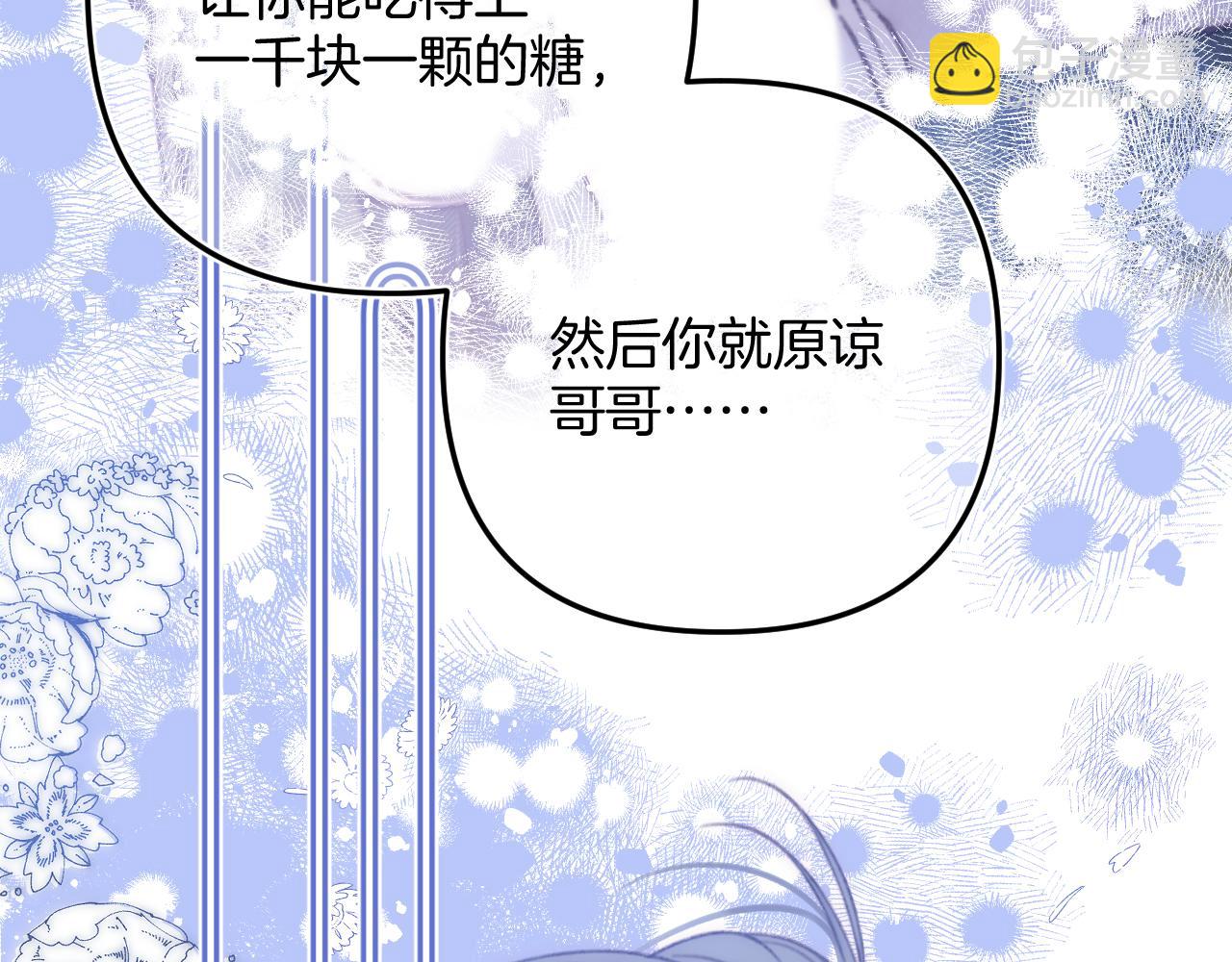 🍣偷偷藏不住 第二季18 介绍女友 第15页