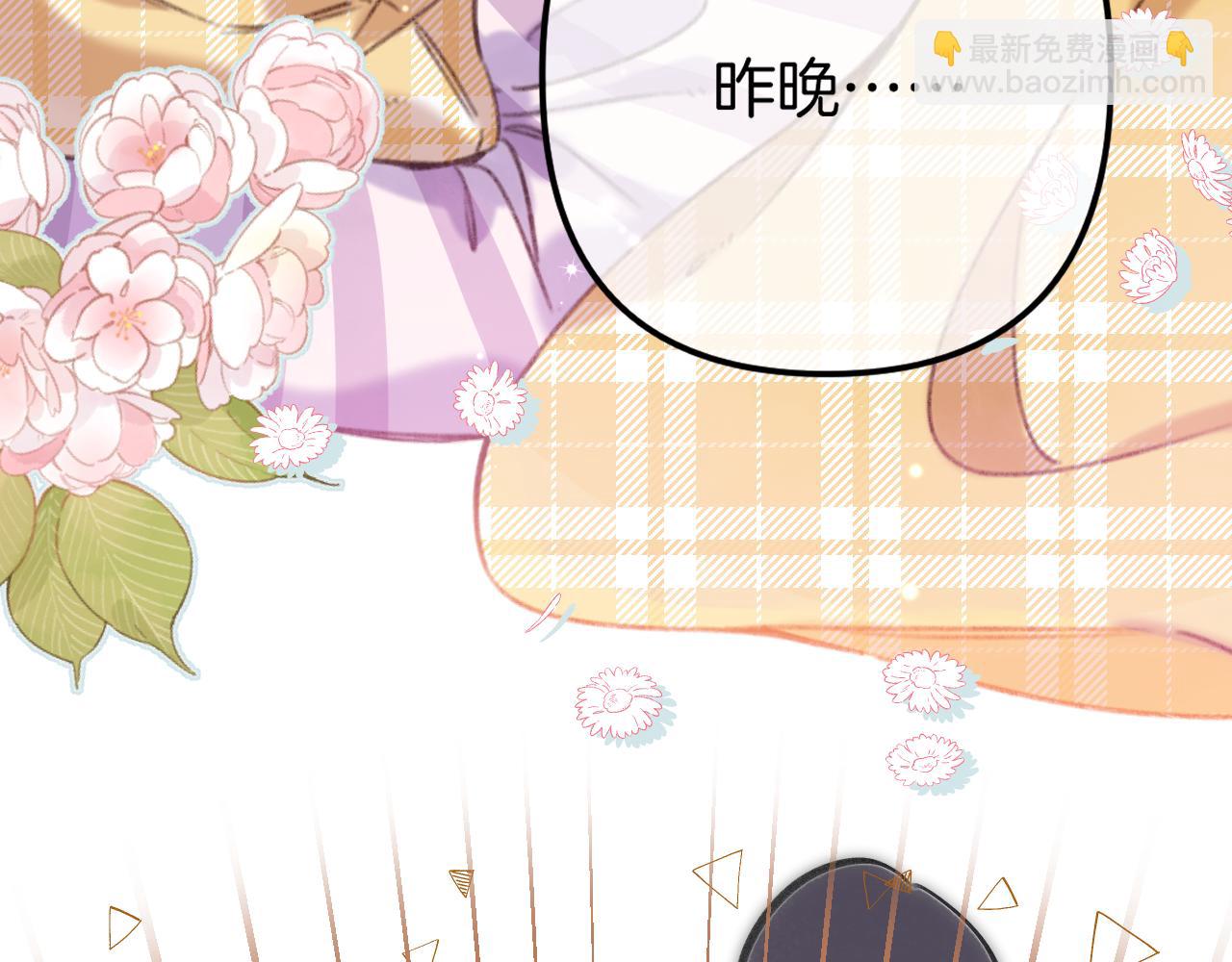 🍣偷偷藏不住 第二季18 介绍女友 第28页