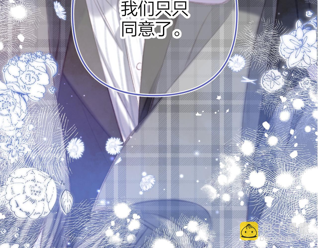🍣偷偷藏不住 第二季18 介绍女友 第3页